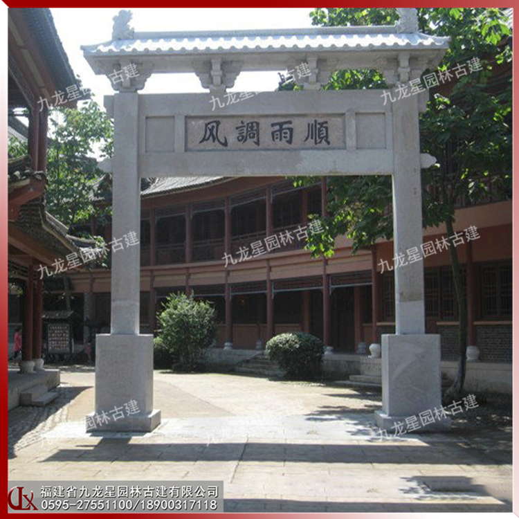 一門(mén)石牌坊