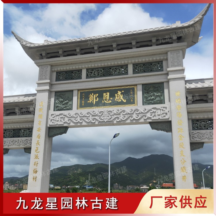 1622537648485726.jpg 村口石雕牌樓圖片
