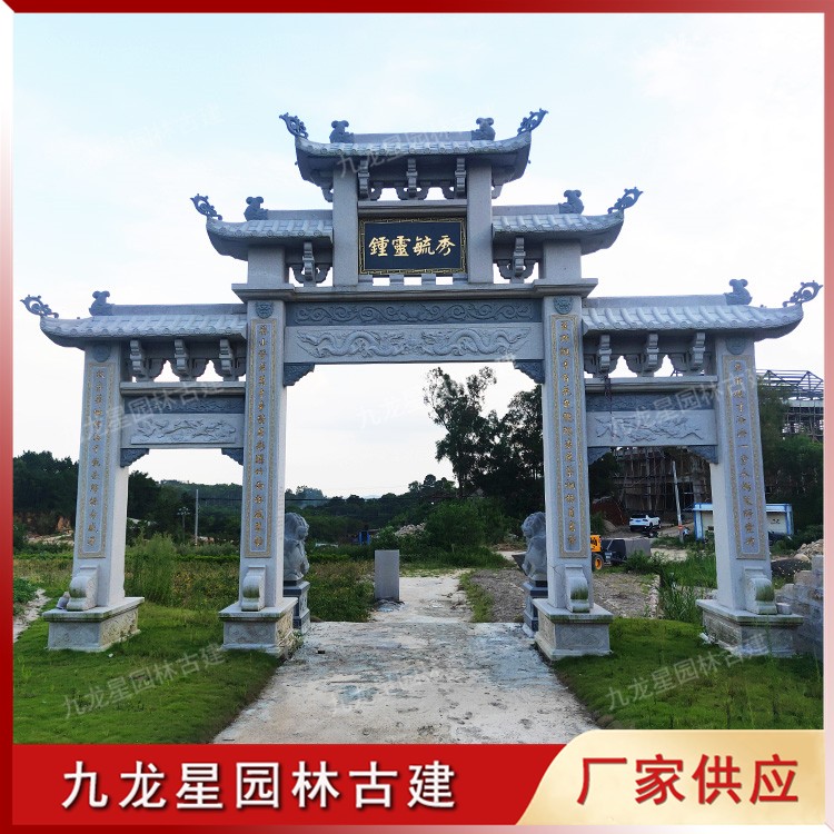 1622711677477341.jpg 鄉(xiāng)村石雕牌坊圖片