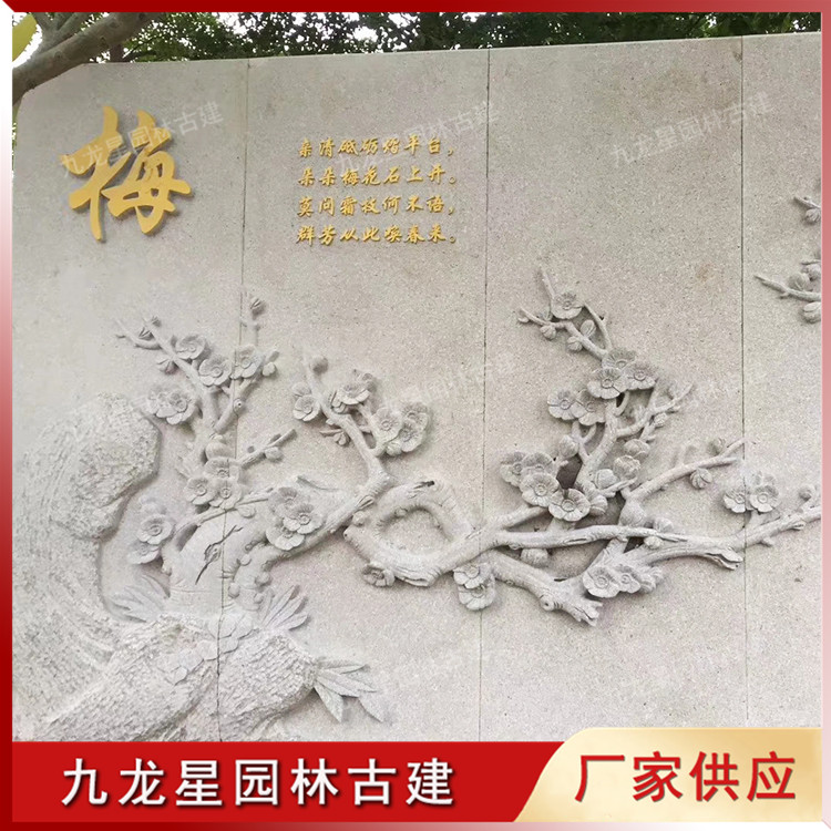1623751212441894.jpg 梅蘭竹菊浮雕壁畫圖片