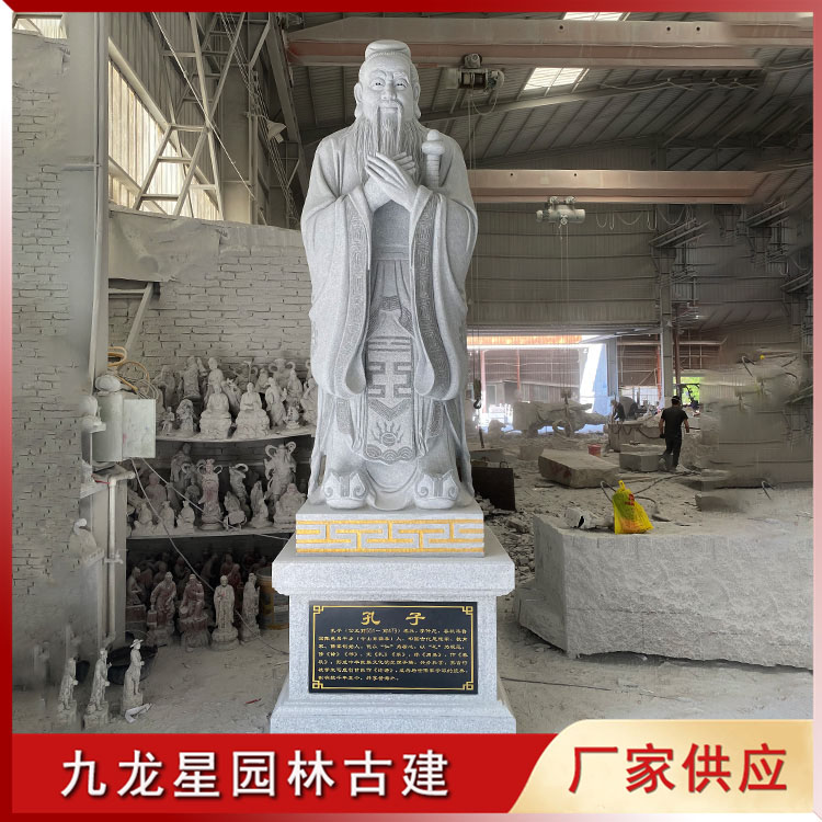 1625475218309403.jpg 石雕孔子圖片