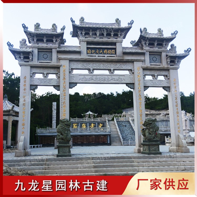 1626686264728951.jpg 景區(qū)牌坊 (29)