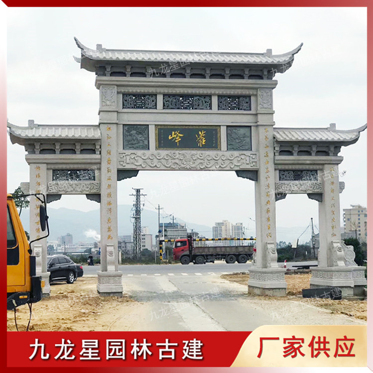 1656146593140152.jpg 農(nóng)村村口石牌坊圖片