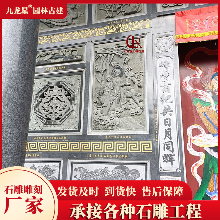 1678181398826738.jpg 中式石雕浮雕壁畫圖片