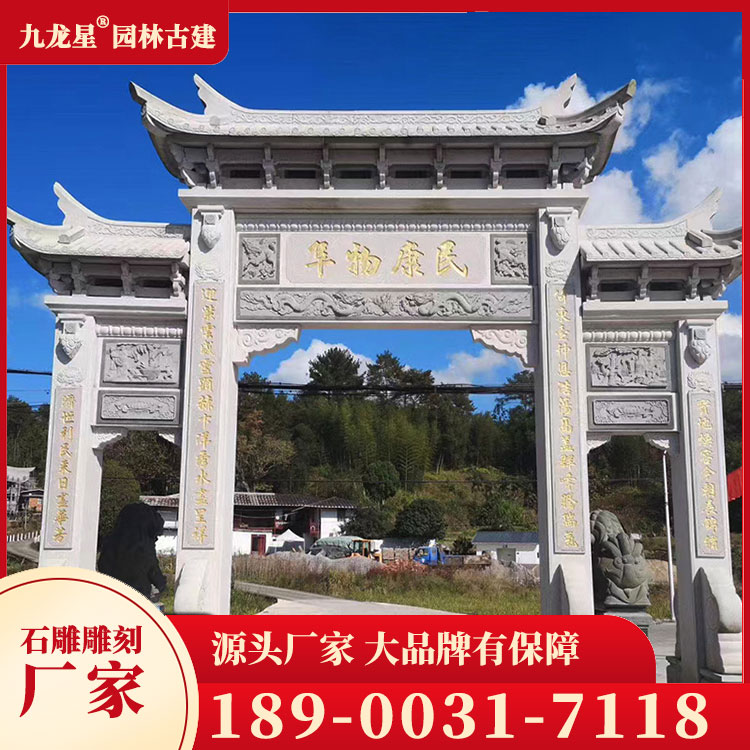 1697531432326830.jpg 進(jìn)村石牌坊圖片