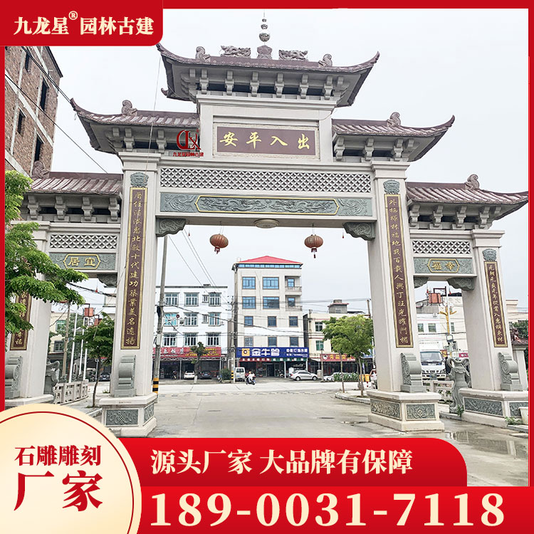 1697531584943272.jpg 進(jìn)村石牌坊圖片