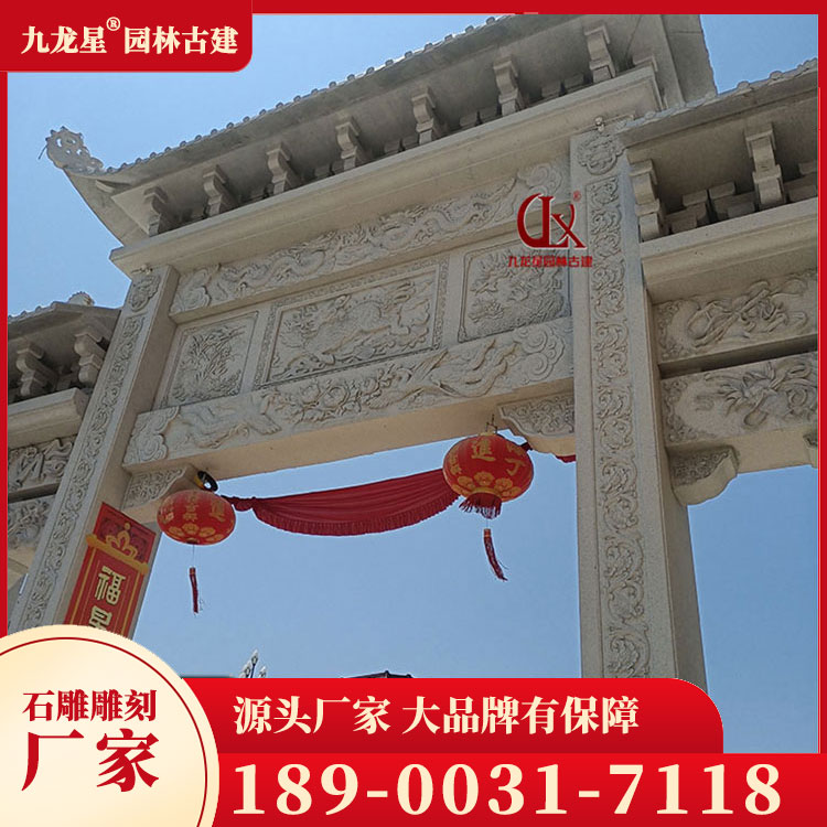 1711959888281720.jpg 新農(nóng)村石雕牌坊圖片