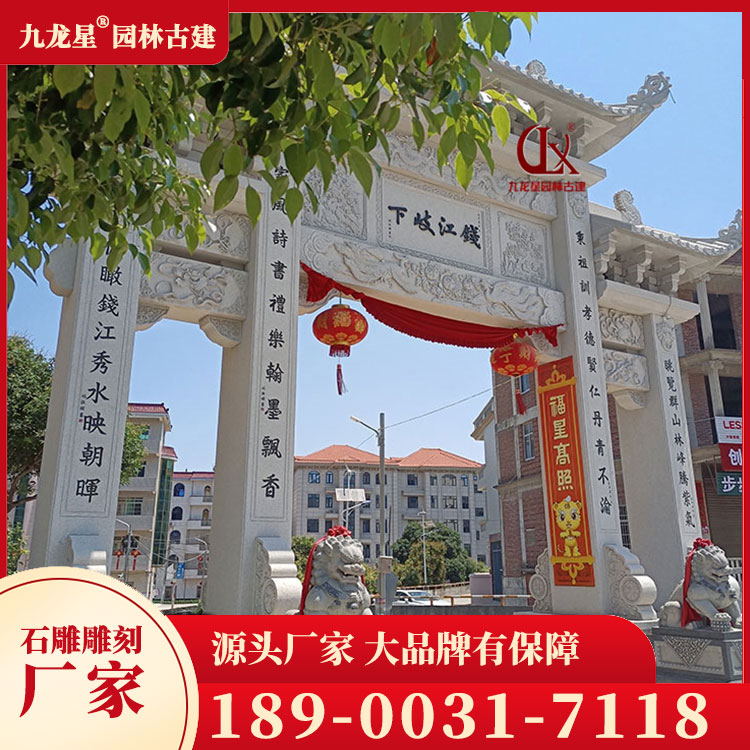 1711959888901844.jpg 新農(nóng)村石雕牌坊圖片